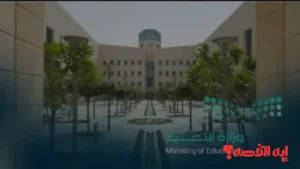 عاجل: تعليق الدراسة في المدينة المنورة الاثنين 8 ديسمبر 2025 وشمل 5 مدن